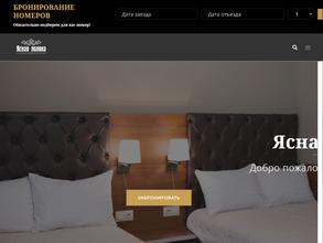 Ясная поляна