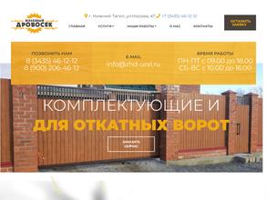 Железный дровосек