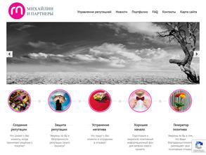 Михайлин и партнеры