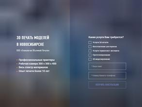 Технологии Объемной Печати