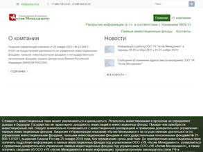 Актив Менеджмент