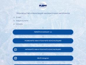 Производственно-торговая компания