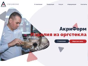 Компания Акриформ