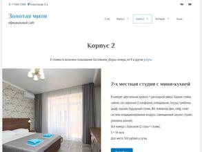 Золотая миля