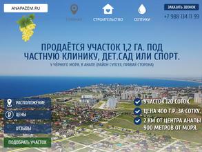 Anapazem.ru