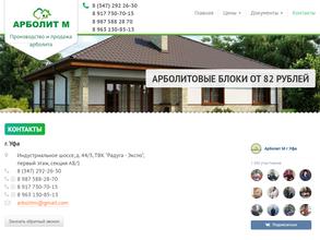 Уфа-Электро