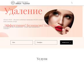 Студия красоты