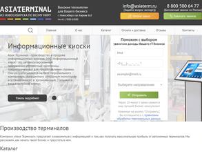 Сенсорные технологии