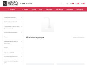 Азбука мебели