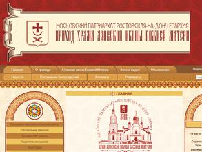 Воскресная школа