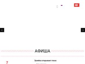 Башкирский государственный академический театр драмы им. М. Гафури
