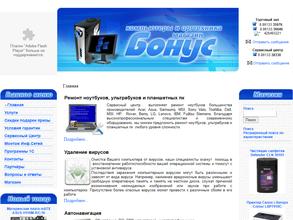 Бонус