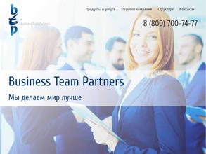 Бизнес Тревэл Урал