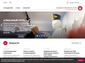 Буддийский центр Алмазного Пути Традиции Карма Кагью