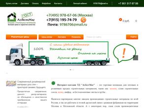 Стройсвойдом