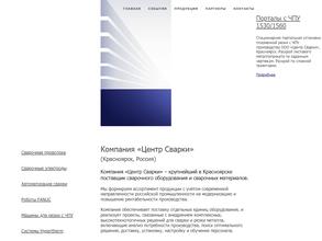 Центр Сварки