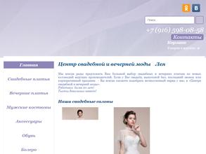 Салон свадебной и вечерней моды