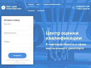 Партнёрство