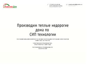 КомплексДом