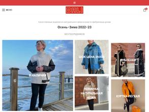 Салон женских дубленок