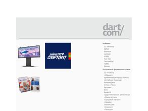 Дарт-ком
