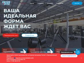 Denis Gym
