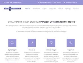Имидж-Стоматология