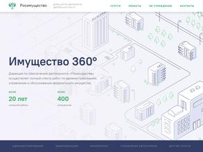 Дирекция по обеспечению деятельности Федерального агентства по управлению государственным имуществом