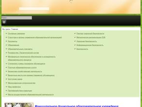 Детский сад №2 им. Арины Родионовны