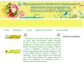 Детский сад №11