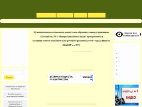 Детский сад №7