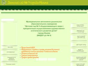 Детский сад №9