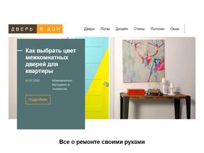 Двери регионов