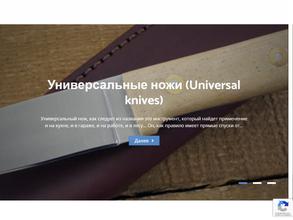 Астраханка