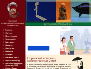 Егорьевский историко-художественный музей