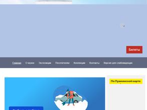 Энгельсский краеведческий музей