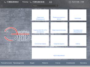 Электро-Форум