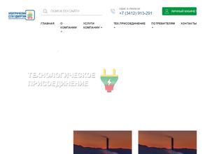 Электрические сети Удмуртии