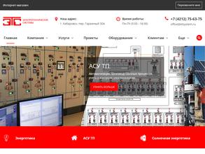 Электротехнические системы
