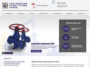 Евразийский Арматурный Завод