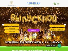 Корпорация счастья