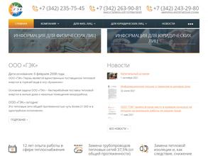 Головановская энергетическая компания