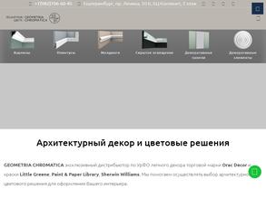 Geometria chromatica