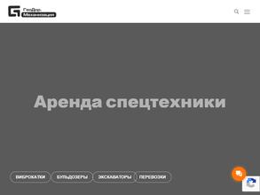 ГеоДорМеханизация