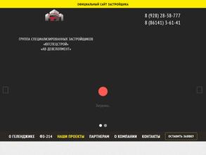 Главстройдом