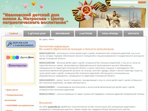 Центр военно-патриотического воспитания Авангард им. героя Советского Союза А. Матросова