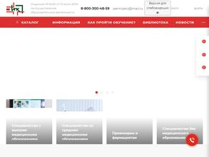 Пермский институт повышения квалификации работников здравоохранения