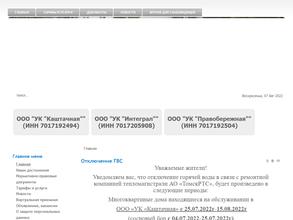 Аварийно-диспетчерская служба