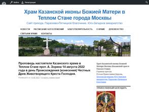 Воскресная школа