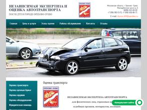 Экспертная организация